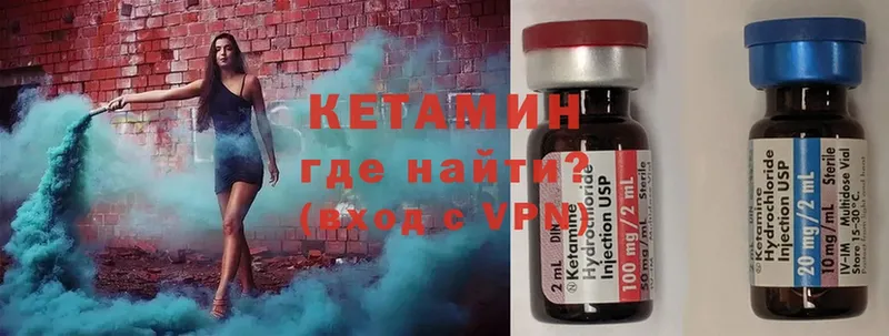 Кетамин ketamine  Белорецк 