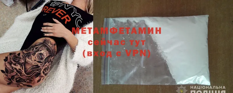 где найти   даркнет как зайти  Первитин Methamphetamine  Белорецк 